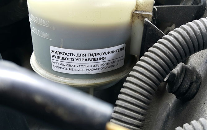 Бачок гидроусилителя руля