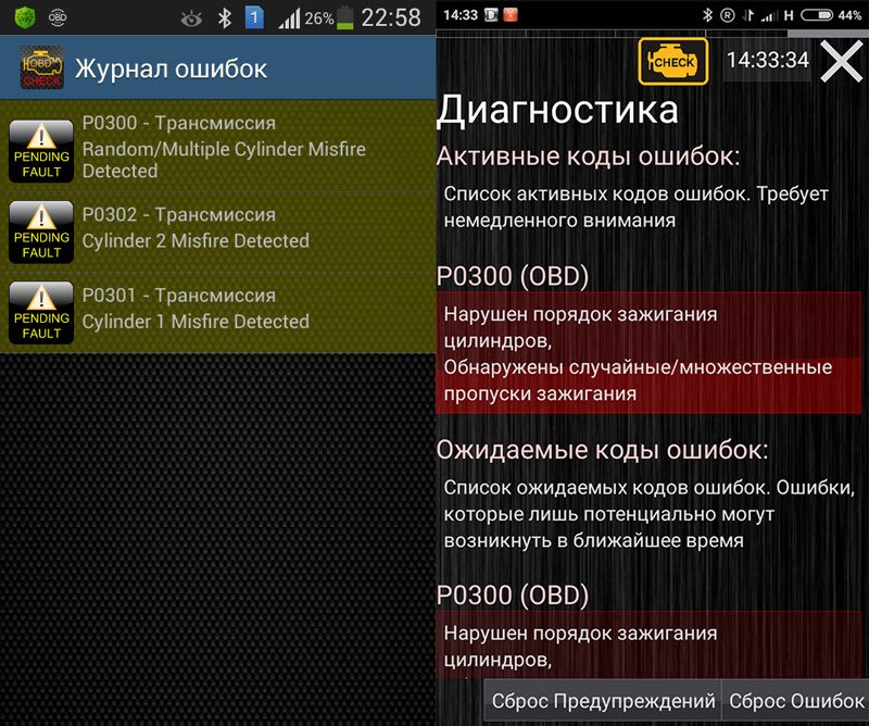 Код ошибки P0300 в журнале ошибок Диагностика ошибки P0300