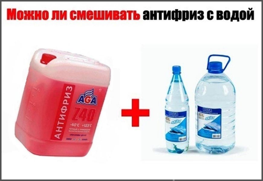Как долить антифриз: холодный или горячий