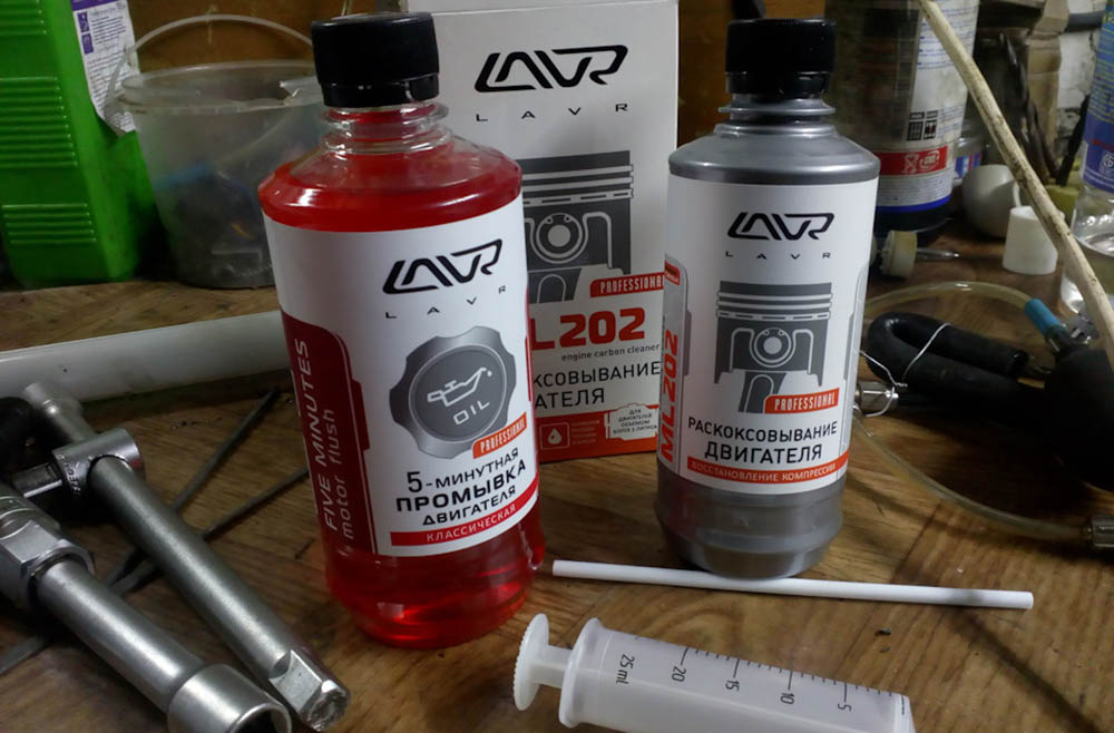 Присадка ЛАВР для раскоксовки поршневых колец ЛАВР для обезуглероживания поршневых колец