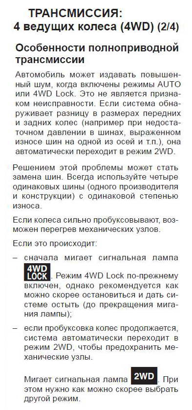 Лампа неисправности электронной системы автомобиля Дастер